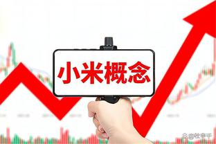 ?勇媒：库明加欢迎来到首发 追梦2024再见吧